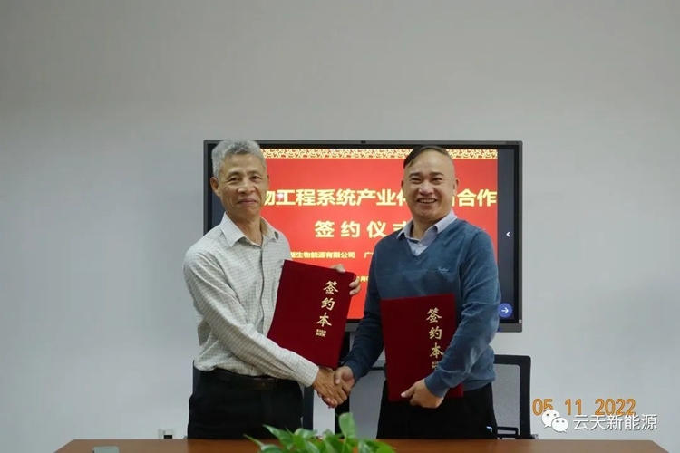 强强联合！绿湖生物能源与广东华昊农业技术开发研究院正式签约